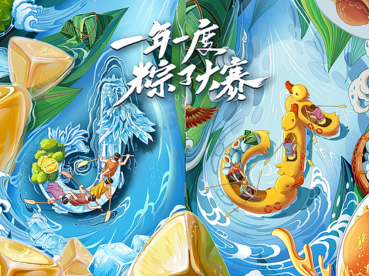 抖音“一年一度粽子大赛“插画海报