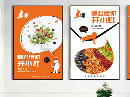 快餐品牌设计，餐饮品牌设计