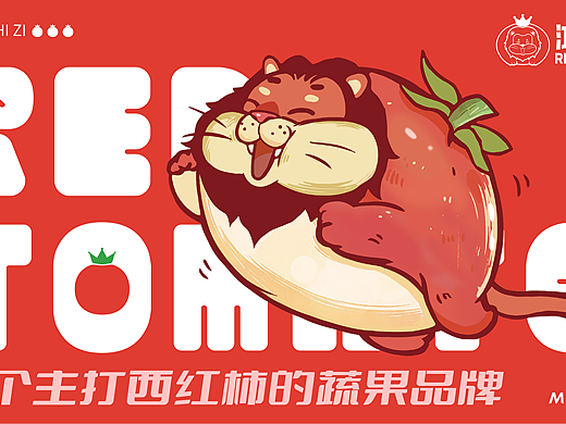 爆造羊驼 x 鸿狮子 | 只喜番做好柿