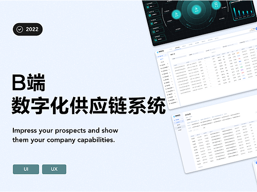 金融机构产业数字化大综合商品供应链