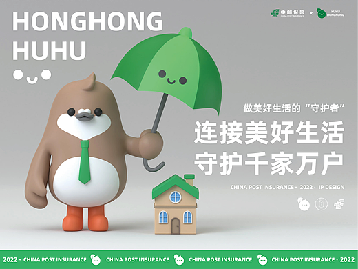 中邮保险卡通形象设计-鸿鸿和呼呼来了！