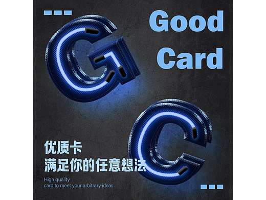 第十六天-金属霓虹（个人主页-ZNjQ1NjY1ODQ=） - 海报 - 站酷设计师天晴倩原创素材 - 站酷ZCOOL