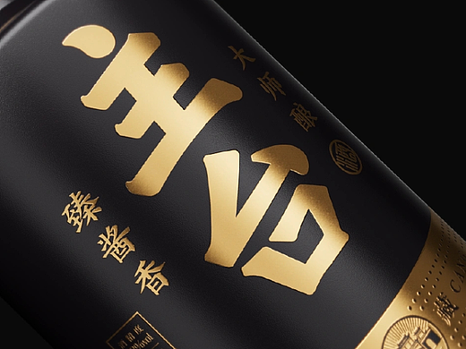 CHINA FANTASY DESIGN 精选酒包装设计合集-PART ONE