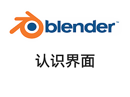 教程