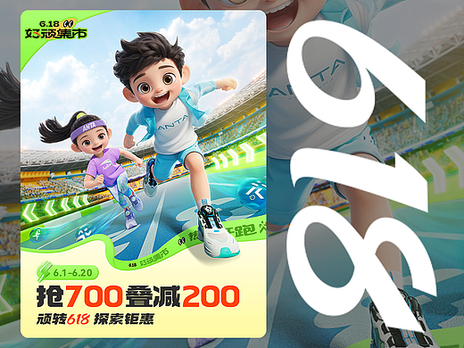 618 首页第二版（个人主页-ZNjg3MzE2NjQ=） - 电商 - 站酷设计师JIAN24原创素材 - 站酷ZCOOL