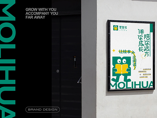 少儿书房品牌设计 书店LOGO 书店VI  教育培训LOGO
