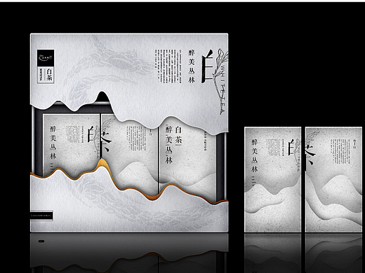白茶包装设计