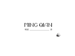 明前茶-包裝設(shè)計(jì)