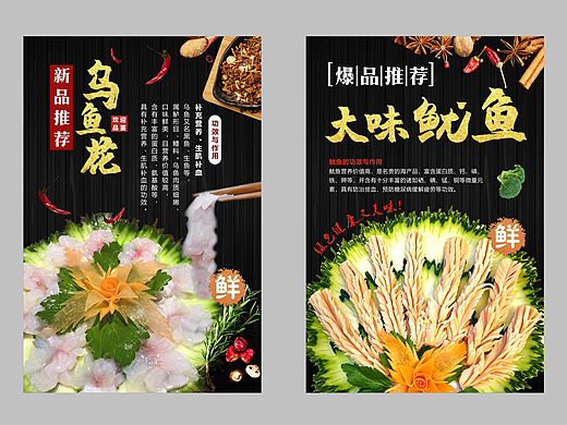 原创餐饮火锅品牌菜品水牌海报设计