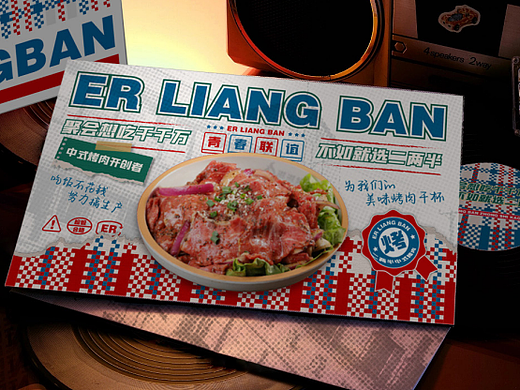 梦十七设计|臻珍二两半
