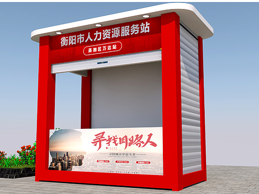 岗亭