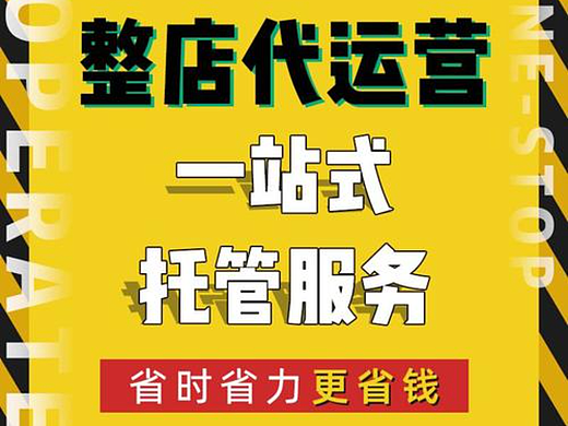 潍坊阿里巴巴代运营开户潍坊渠道商分公司
