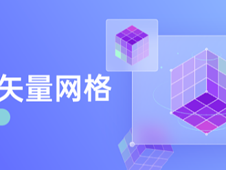 平面设计师如何提高设计效率，矢量网格才是王道（个人主页-ZMTM4MDQ0OA==） - 平面 - 站酷设计师中国焦点报原创素材 - 站酷ZCOOL