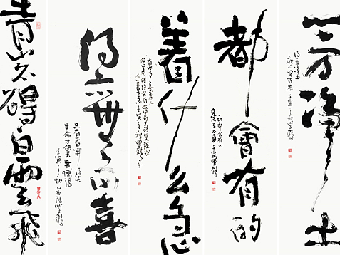 白墨研字| 黄陵野鹤-书法艺术原作系列2022季NO.2