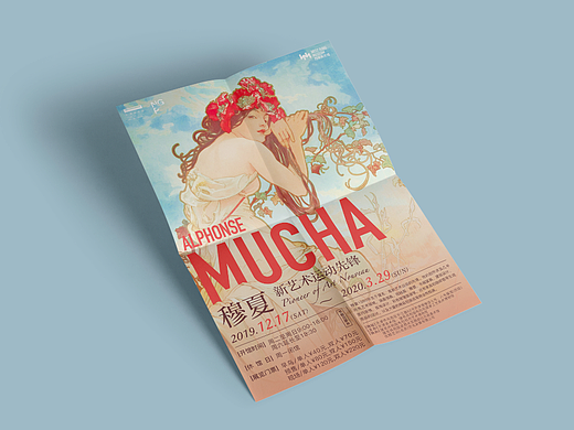 穆夏画展海报设计练习