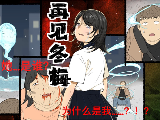 《再见冬梅》02帮帮我