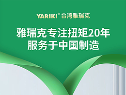 五金工具機械扭力扳手