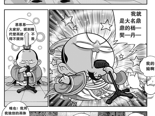 2008年的Q版漫画旧作