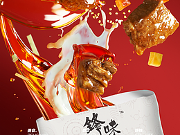 火锅