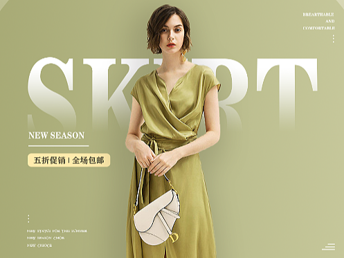 商业服装banner海报临摹