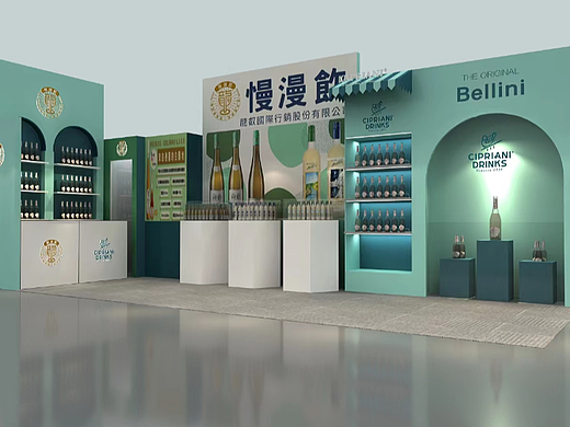 鸡尾酒展位