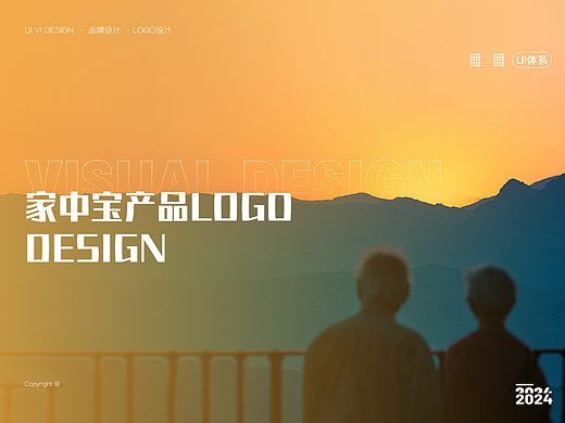养老行业-logo设计