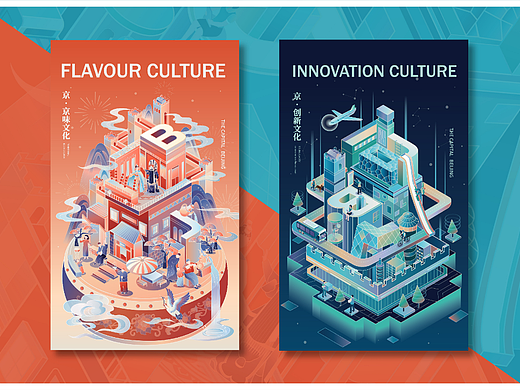 《传统与创新》