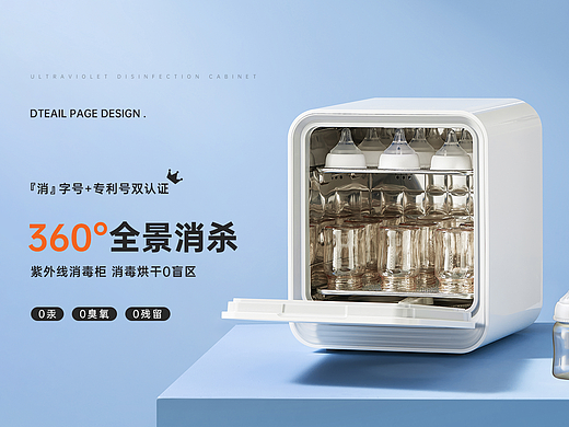 2022-可视紫外线消毒柜详情页