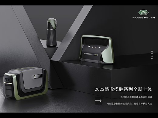 LAND ROVER 系列车载PI设计