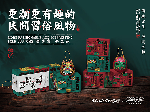 端午国潮香囊礼盒