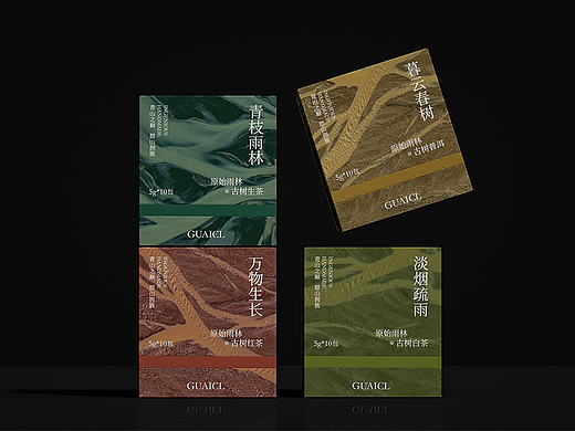 原始雨林古树茶