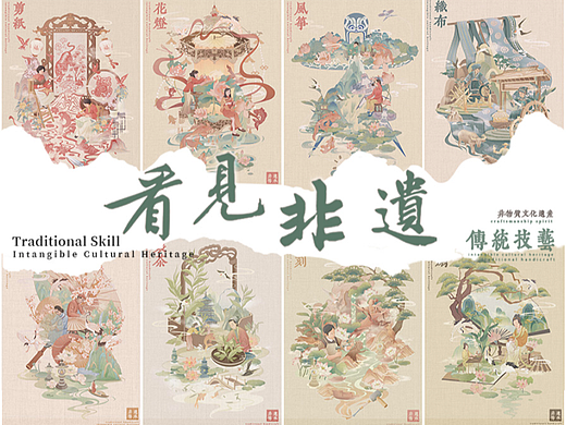 看见非遗 --- 传统技艺系列插画