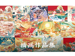 插画