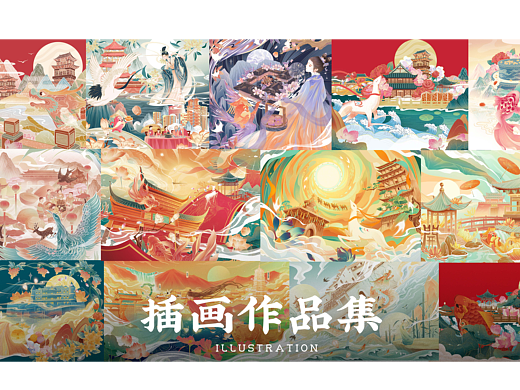 国风插画作品集