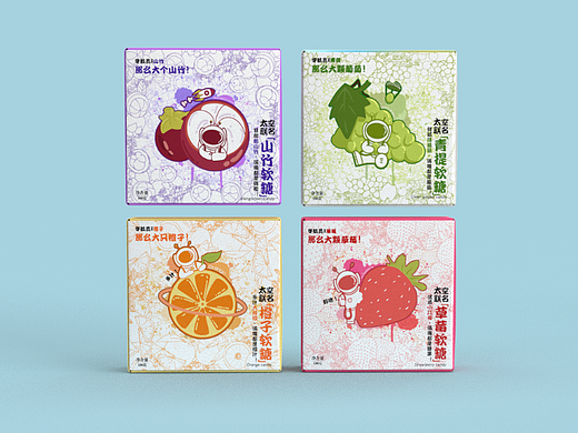 果糖包装概念设计