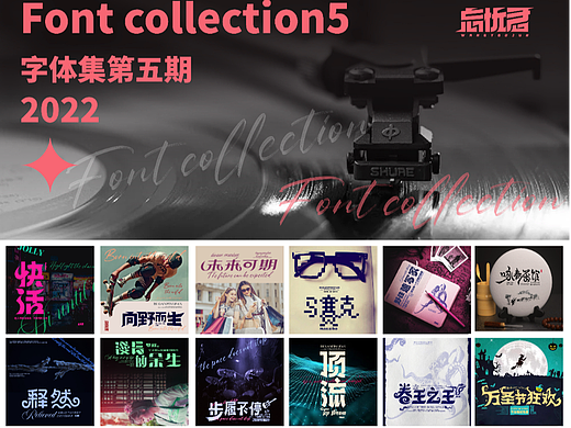 字体集第五期（个人主页-ZNjI1OTM2MzI=） - 字体/字形 - 站酷设计师海盗o船长原创素材 - 站酷ZCOOL