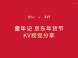 电商