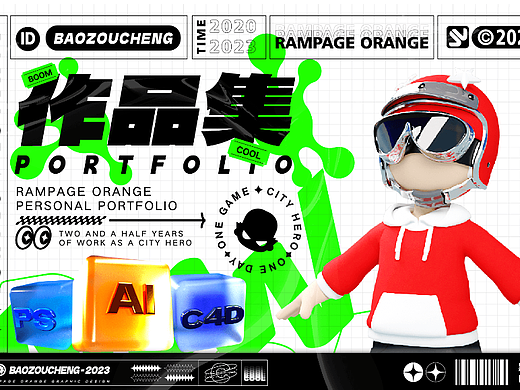 工作两年半的我的作品集（个人主页-ZNjU2NjE0ODg=） - PPT/Keynote - 站酷设计师进击的暴走橙原创素材 - 站酷ZCOOL