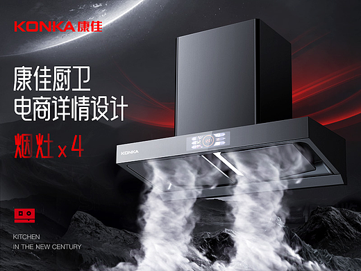 详情页x4《烟灶》