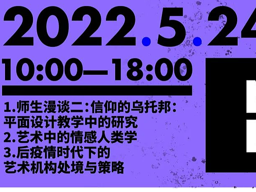 MindLab ｜躁动与秩序：后疫情时代的情感设计04
