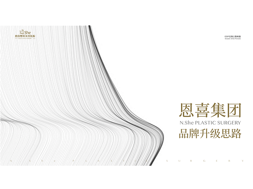 商业ppt排版
