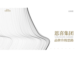 商業(yè)ppt排版