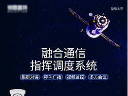 太空题材科技敢满满办公设备手机微信朋友圈海报