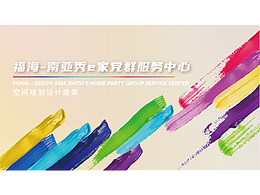 邻里中心