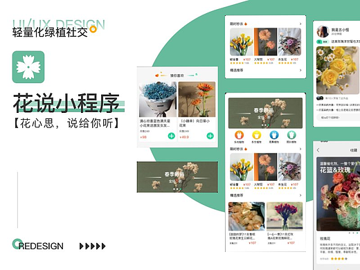 花说APP（个人主页-ZNjQzNjEwNDA=） - APP界面 - 站酷设计师池叙原创素材 - 站酷ZCOOL