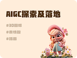 AIGC阶段汇总