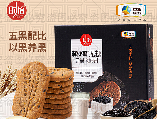 中糧五黑雜糧餅（個(gè)人主頁(yè)-ZNjQ1OTMyMjQ=） - 電商 - 站酷設(shè)計(jì)師Z21684786原創(chuàng)素材 - 站酷ZCOOL