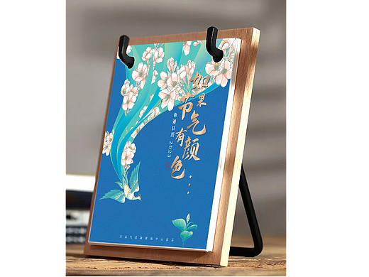 台历画面-如果节气有颜色