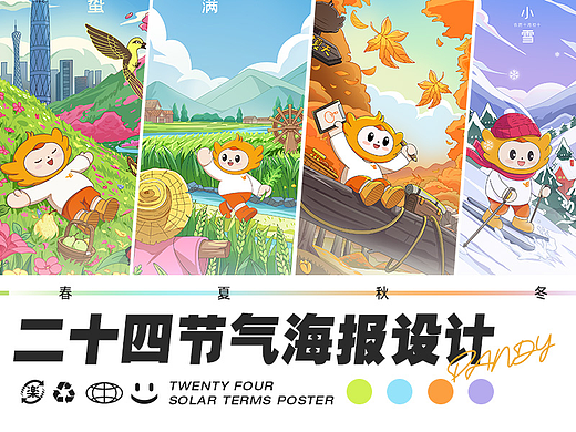 2023年二十四节气插画总结