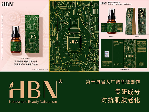 大广赛 | HBN 双A精华，给你好看
